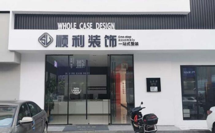 巴彦淖尔装修公司