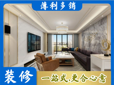 巴彦淖尔装修新房