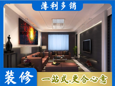 巴彦淖尔客厅吊顶装修