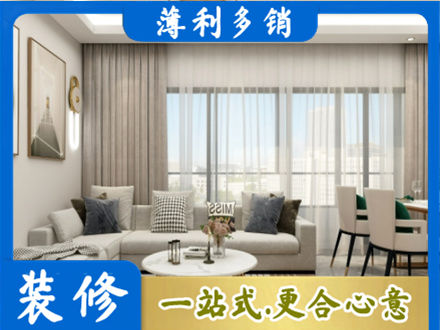 巴彦淖尔装修价格