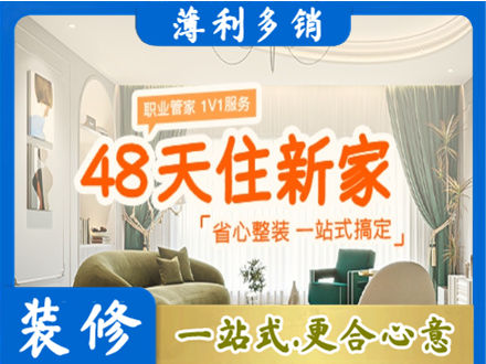 巴彦淖尔新房整装