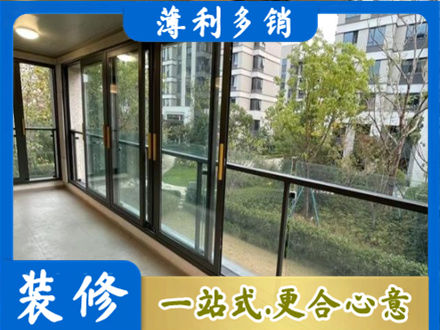 巴彦淖尔阳台封窗