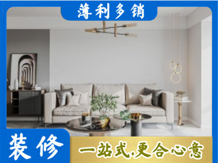 巴彦淖尔装修公司2.jpg